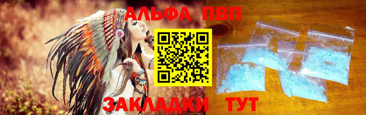 Alpha PVP мука Кудымкар
