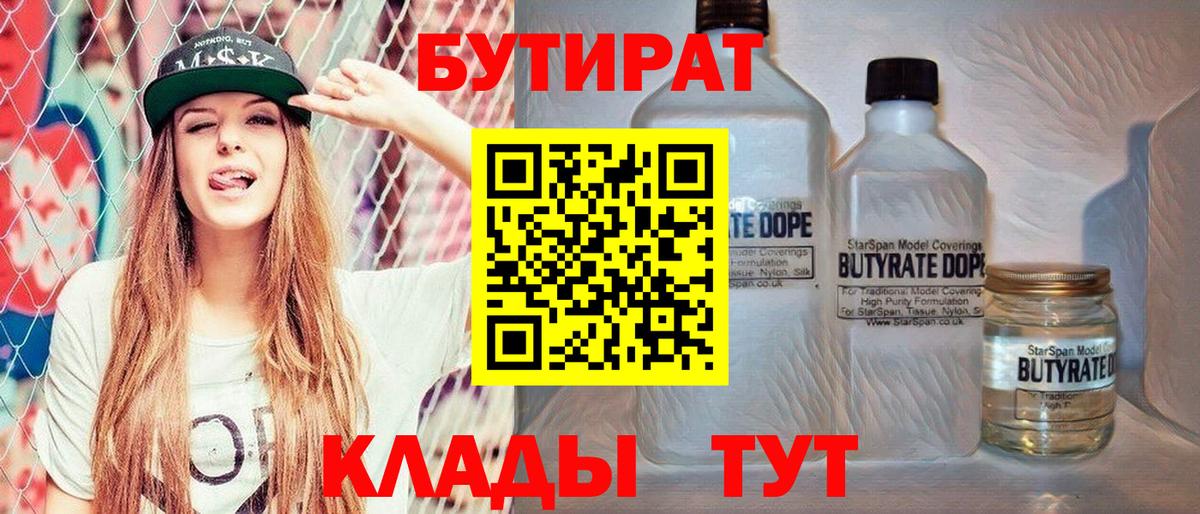 Бутират оксана  Вход с VPN  Кудымкар 