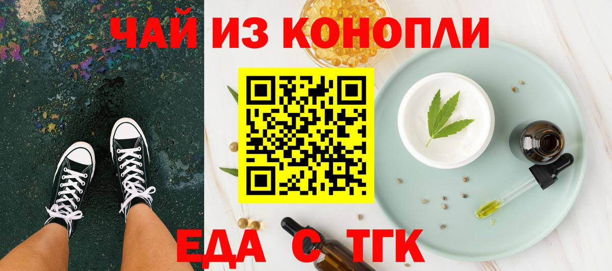 Печенье с ТГК марихуана  Вход с VPN  Кудымкар 