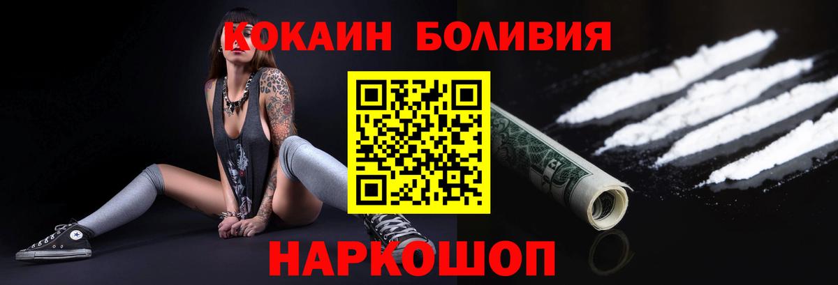 COCAIN  Cocaine Перу  Кокаин Эквадор  Вход с VPN  Кудымкар 