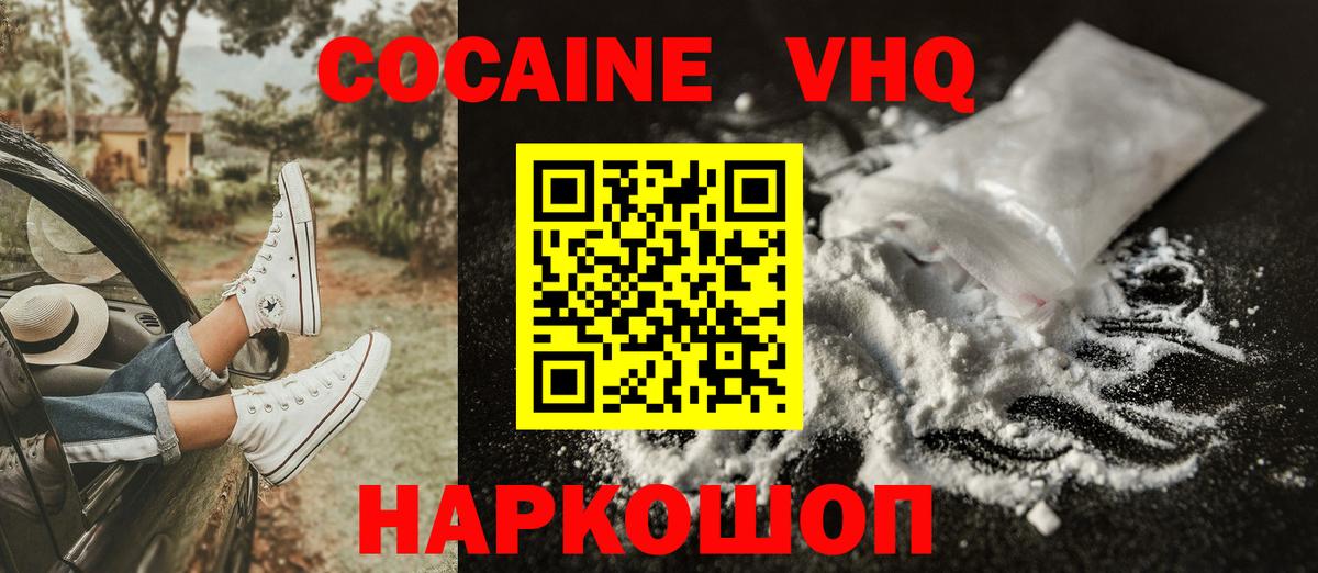 COCAIN Колумбийский Кудымкар