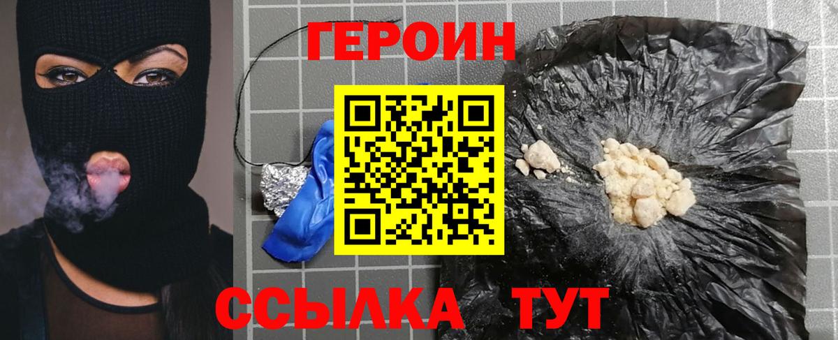 ГЕРОИН VHQ Кудымкар