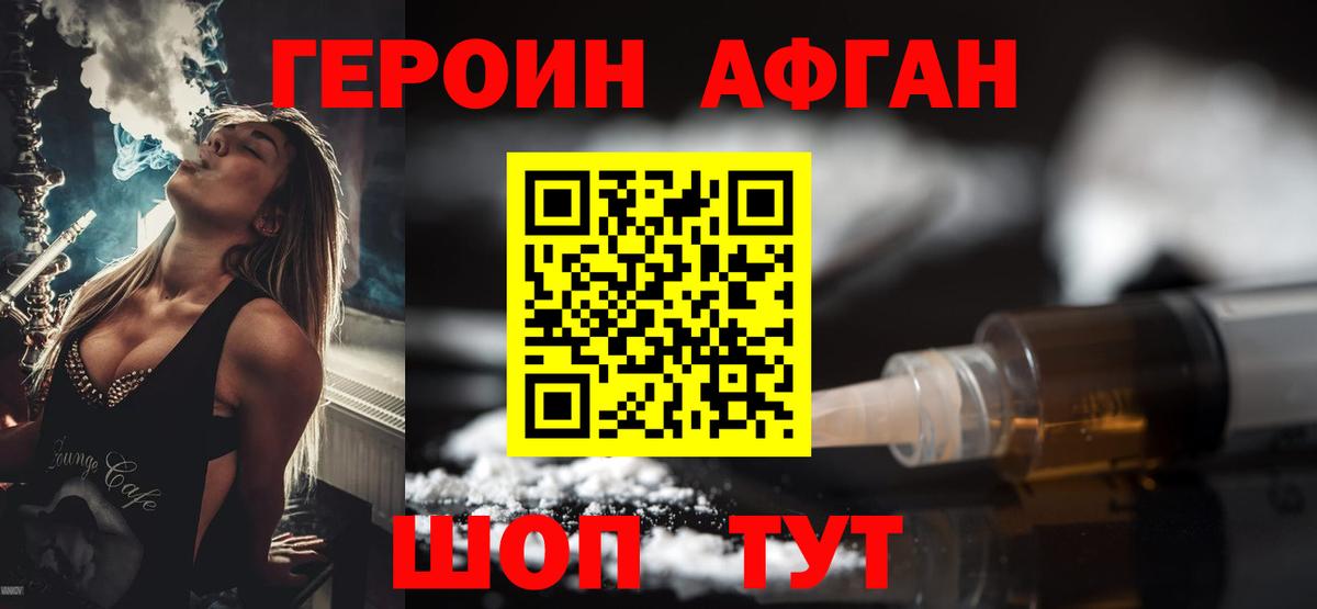 ГЕРОИН белый  Вход с VPN  Кудымкар 