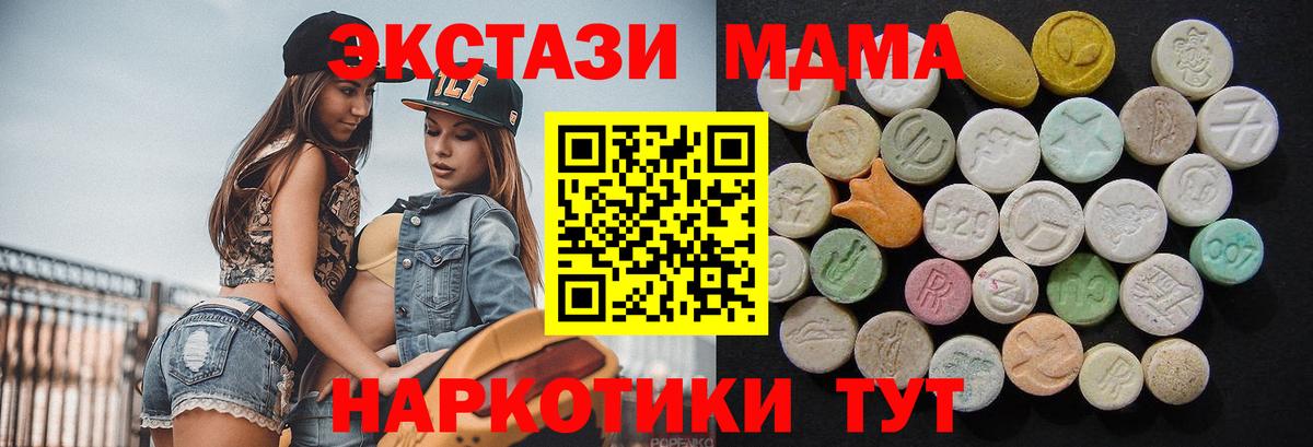 MDMA молли  Вход с VPN  MDMA  Кудымкар 