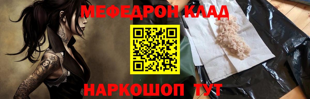 МЕФ кристаллы Кудымкар