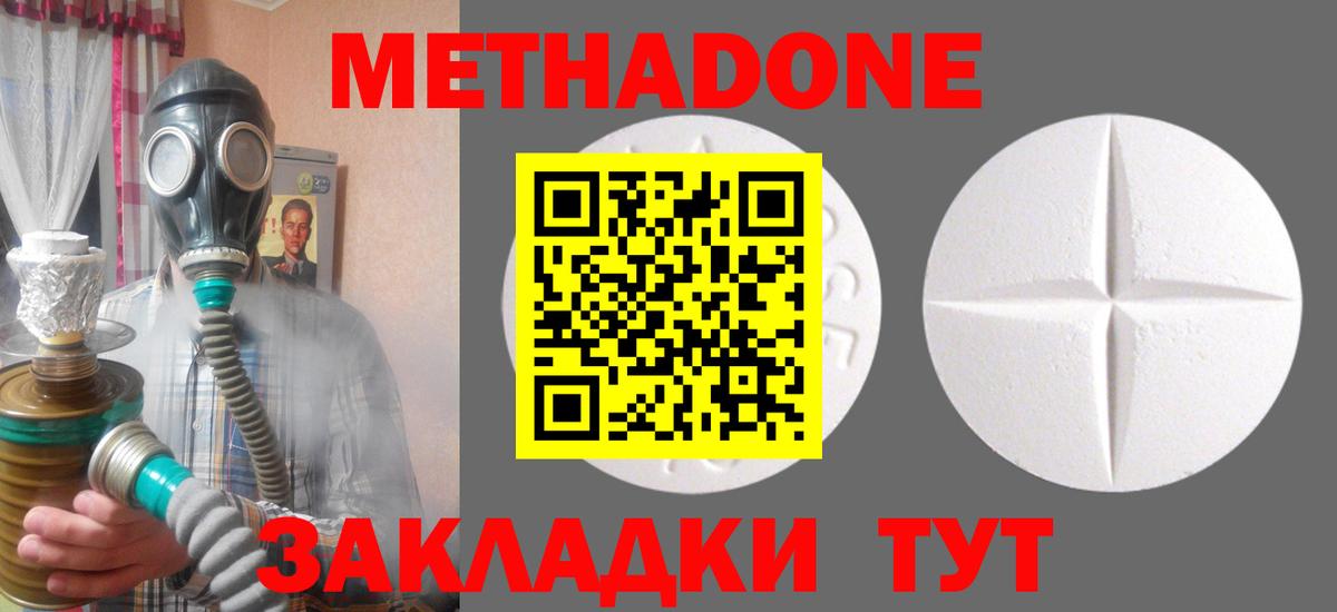 Метадон кристалл  Метадон мёд  Кудымкар  Вход с VPN 