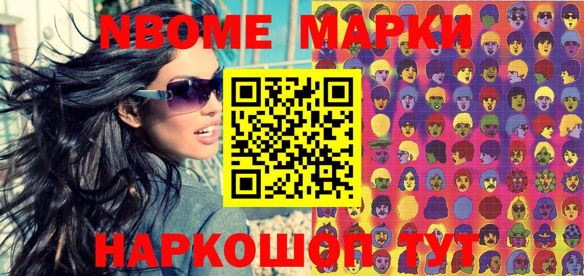 Наркотические марки 1,5мг  Вход с VPN  хочу наркоту  Кудымкар 