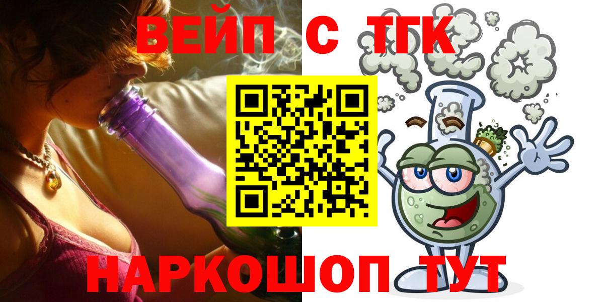 ТГК THC oil Кудымкар