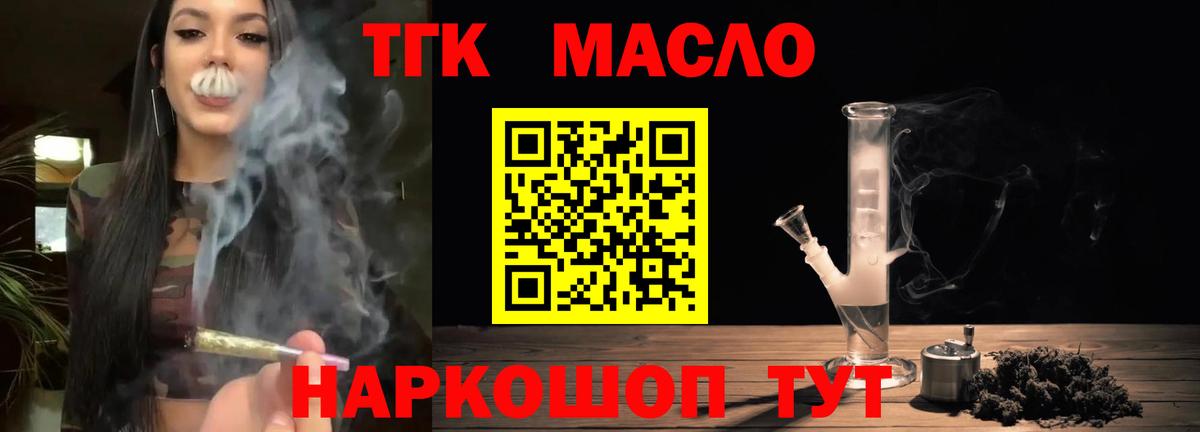 купить наркотик  Дистиллят ТГК концентрат  ТГК Wax  Вход с VPN  Кудымкар 